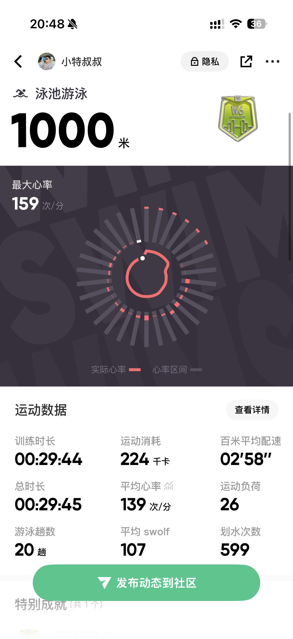 没想到今天练完腿，还能干到30分钟内！孩子学校游泳馆放假了，重新找了个游泳馆，5