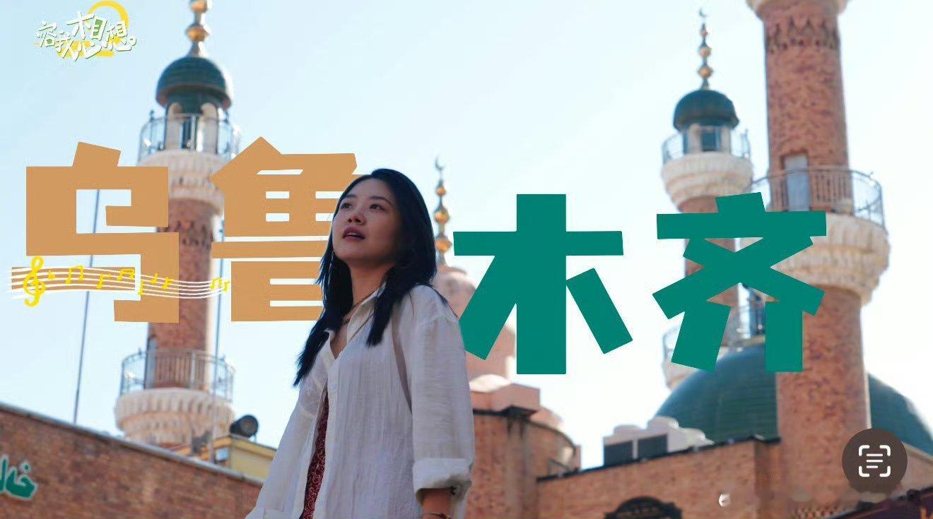 乌鲁木齐不止是中转站新疆到底有什么好玩的 老城区的巷子弯弯曲曲，土墙爬满爬山虎。