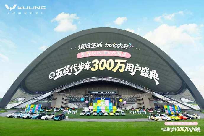 300万辆不是KPI：五菱把“代步”做成了中国最野的平民车文化
五菱代步车全球破