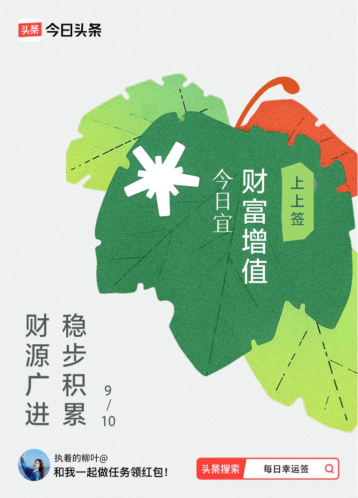 戳这里👉🏻快来看看你能抽到什么签文吧~