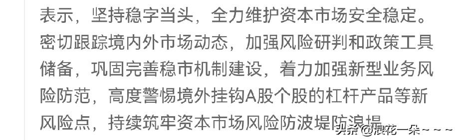 ……盘后利好源源不断！[流泪]2026年金融街论坛年会今天开幕了，对于这次论坛，