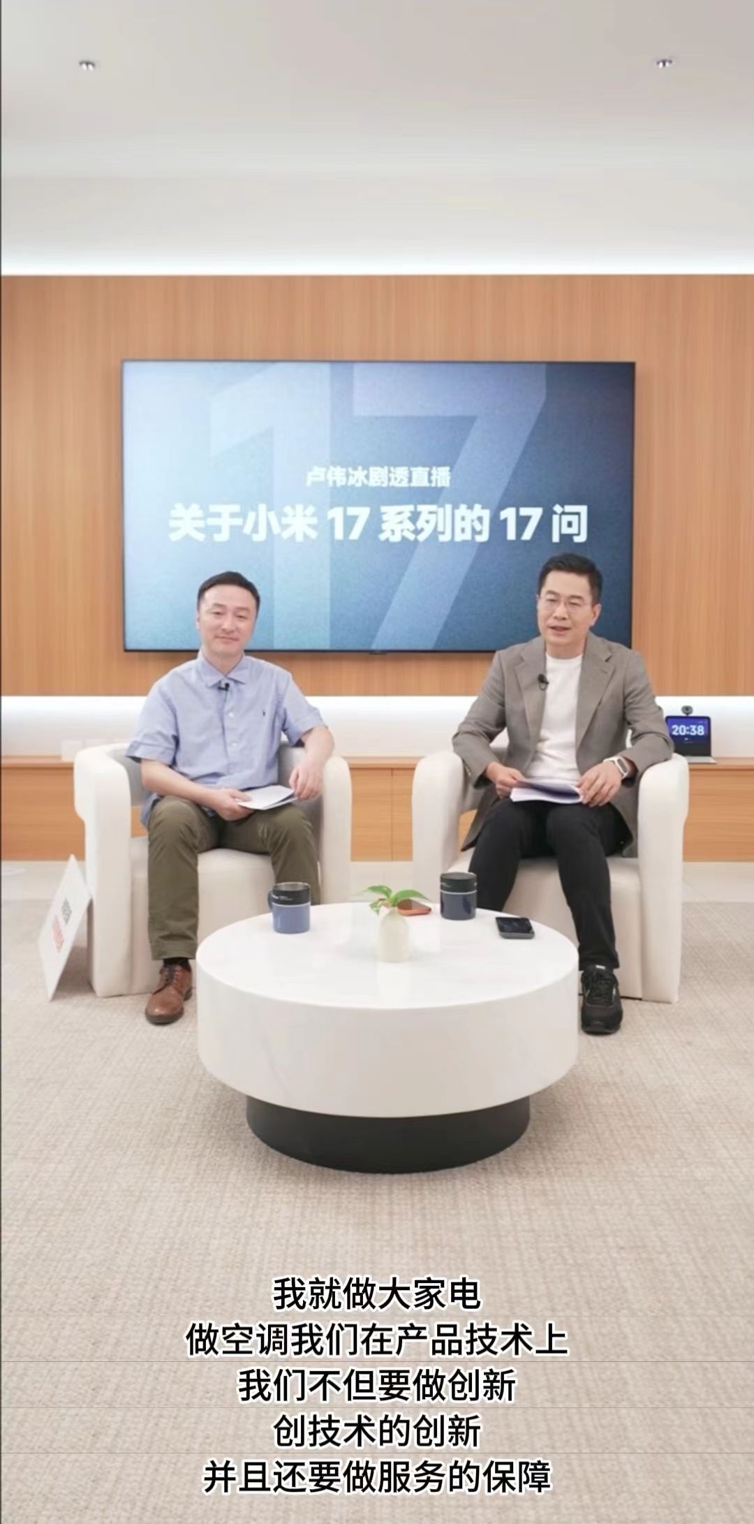 全体起立！小米空调10年免费包修！今晚卢总直播的一个最重磅的新闻了吧，感觉直接掀