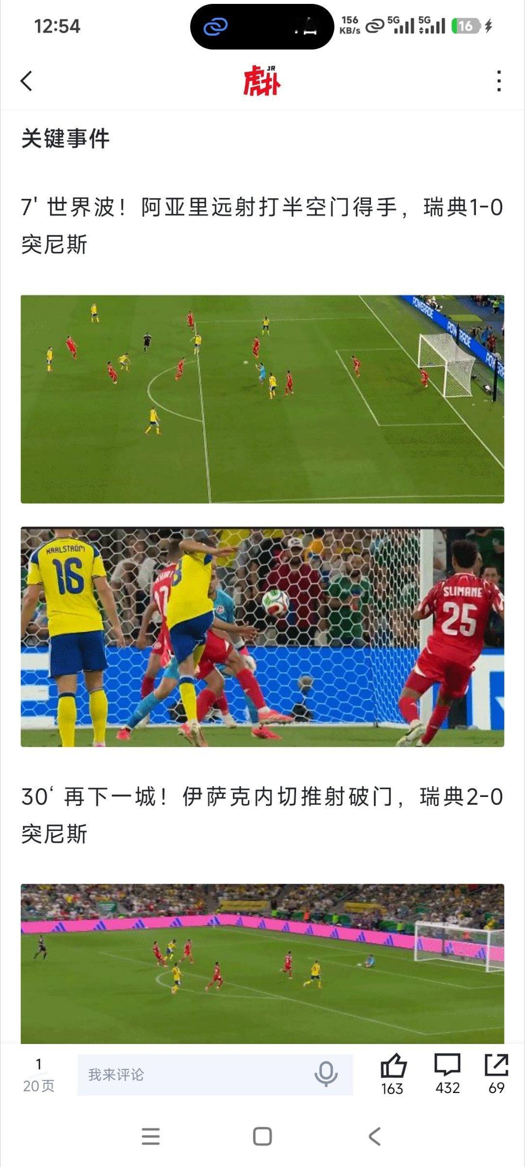 世界杯 比赛视频版权管理的严了，也不见得是啥好事，现在看个新闻，连个动态图都没有