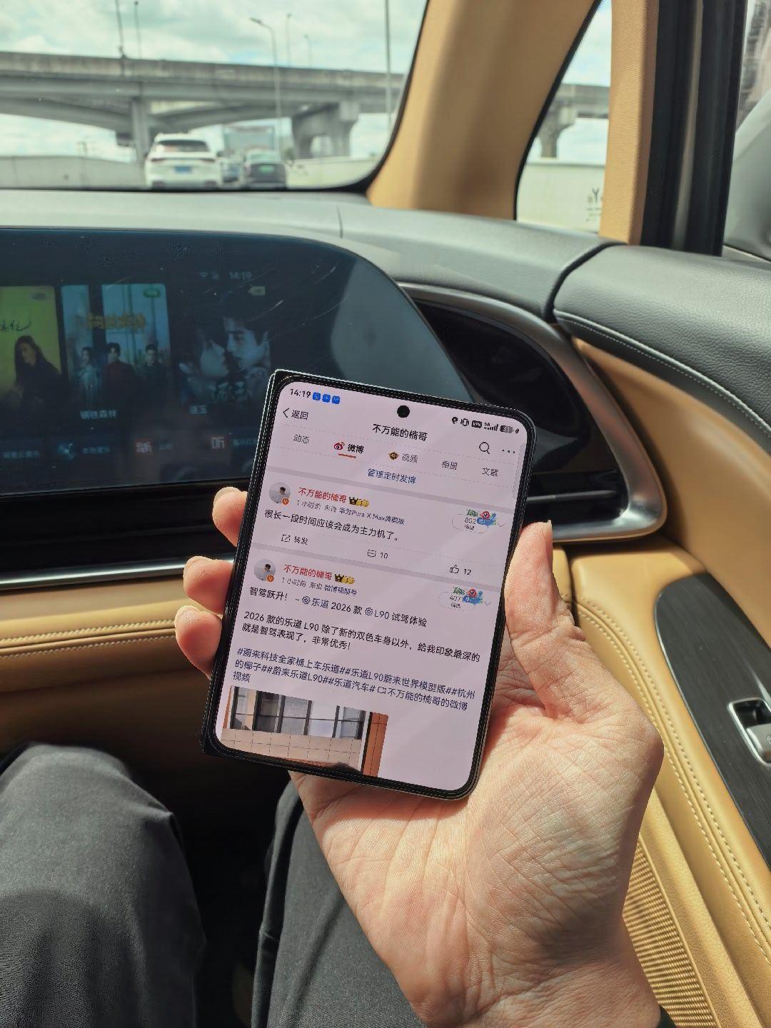 华为Pura X Max 这个外屏比例实在是太好了！谁用谁知道！ 