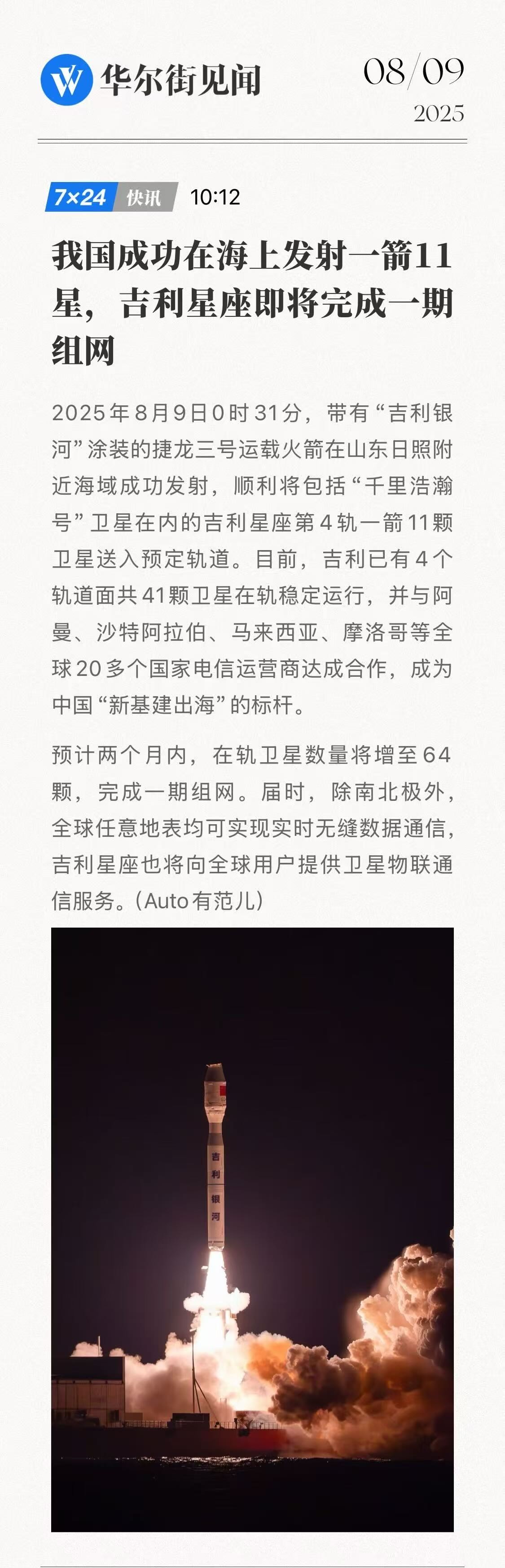 中东实测打call！阿曼测试通信成功率99.15%，年内服务数万渔船。第四轨卫星