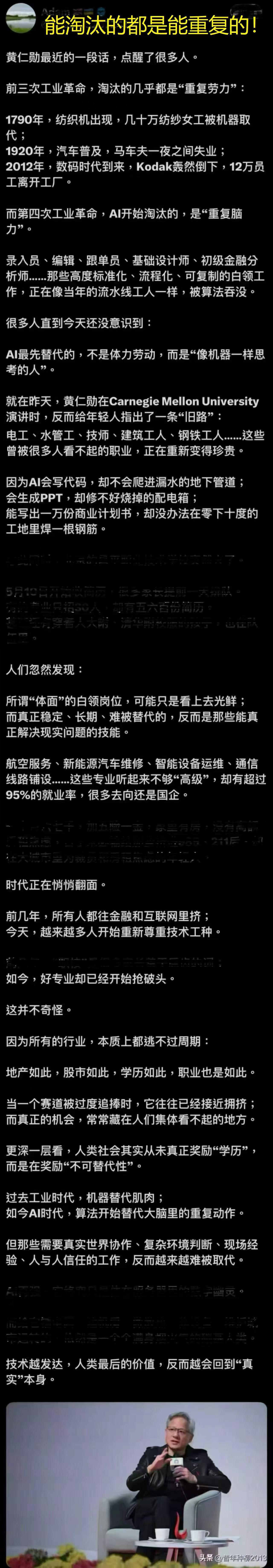 不是岗位消失了，而是AI让重复的标准化的脑力劳动消失了。