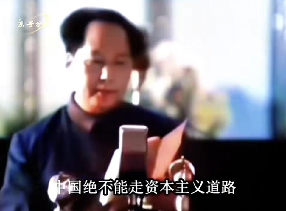 毛主席语录：“中国绝不能走资本主义道路。只有团结人民依靠人民，从群众中来，到群众