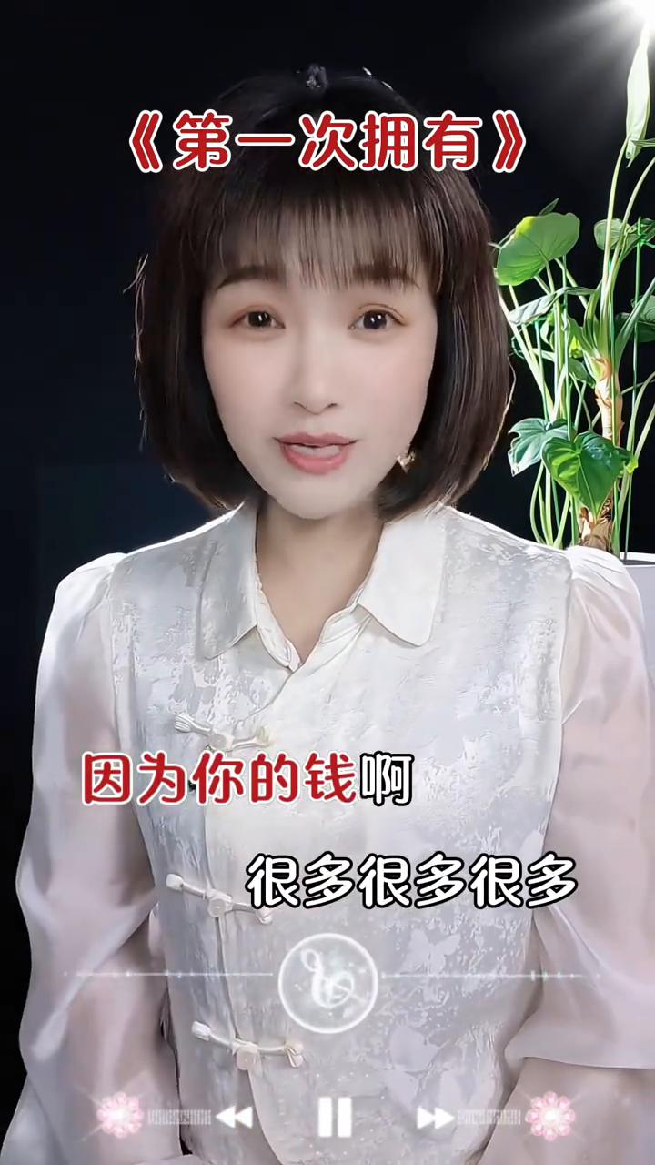 明天你将第一次拥有很多的钱，数都数不清，因为你的钱很多很多很多。