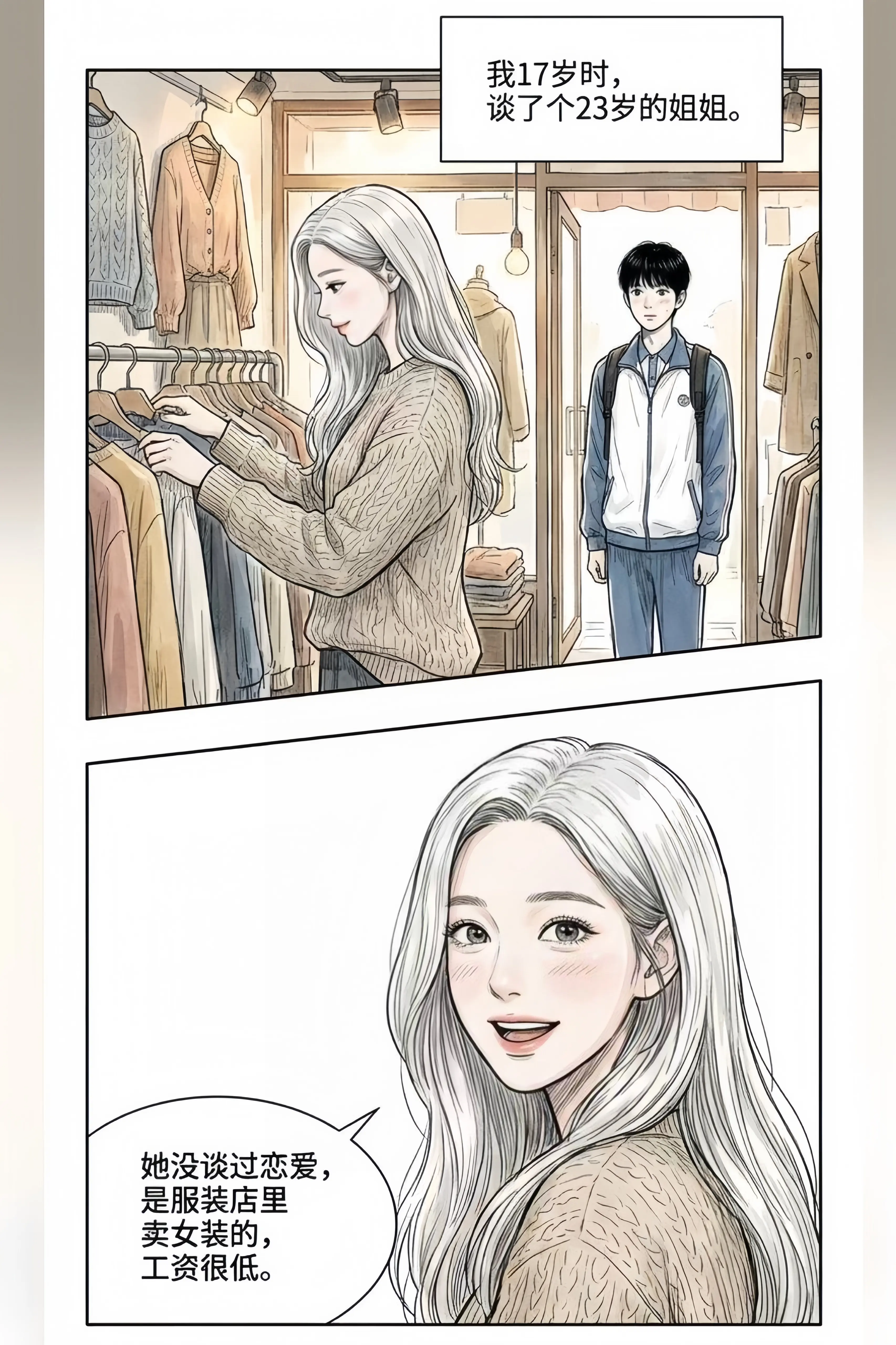 那一刻，所有的等待都是值得的。