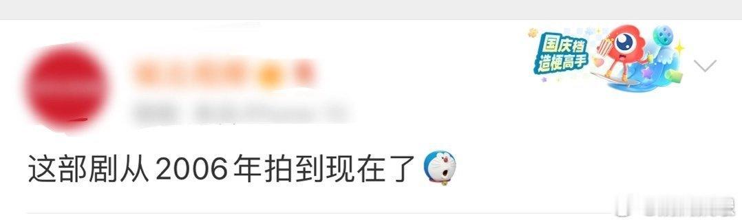 #有部剧从2006年拍到现在# 你知道吗有一部剧从2006年拍到了现在，《乡村爱