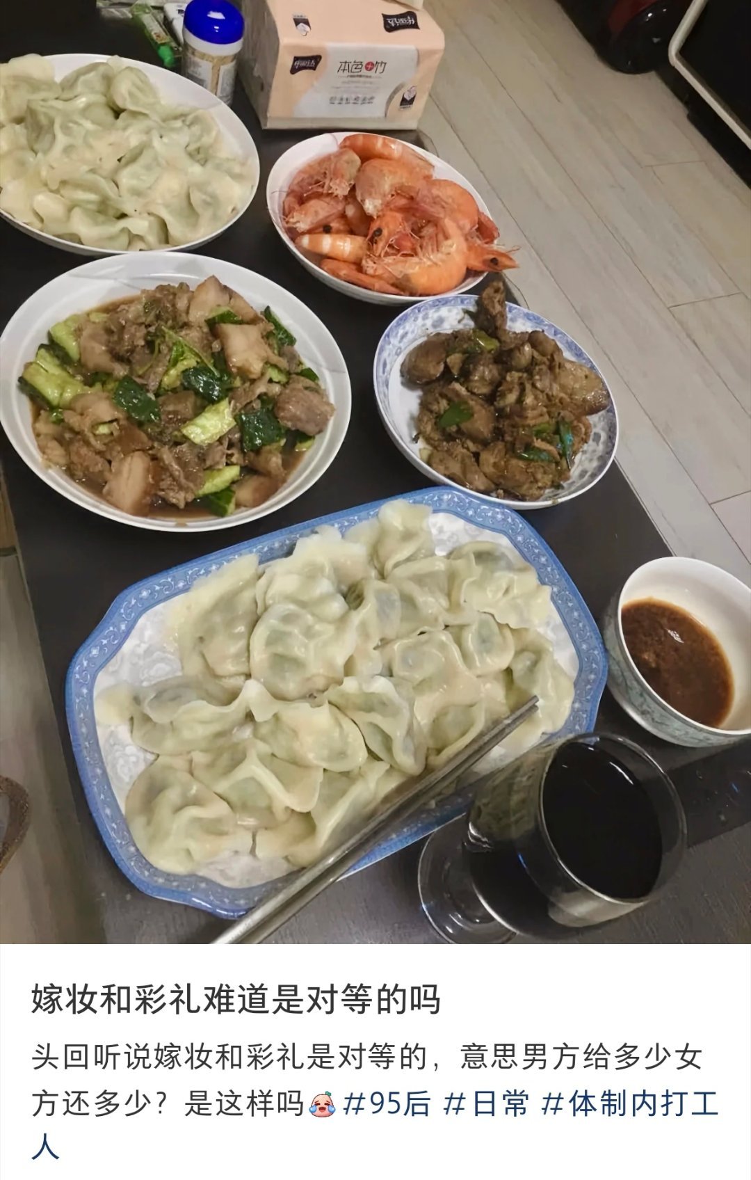 嫁妆和彩礼难道是对等的吗  嫁妆和彩礼难道是对等的吗 