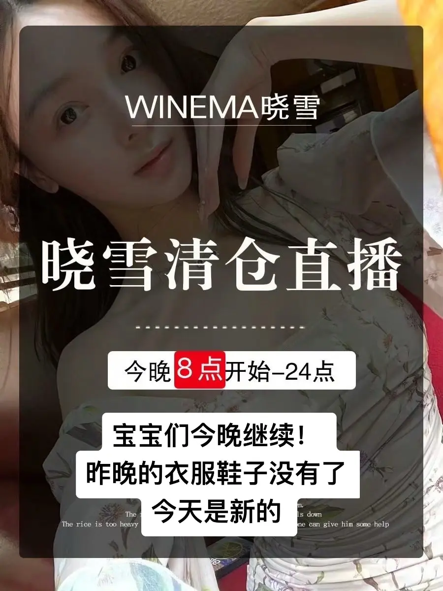 今晚衣服专场福利 点预约 ☺️。