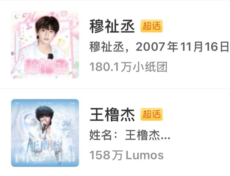 我都懵逼了 超话头像也要这么配吗 