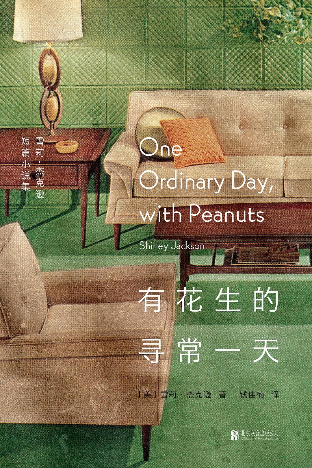 心情郁结时去读短篇小说吧。读小说是临时逃离自己的人生，而短篇相比于长篇，这种逃离