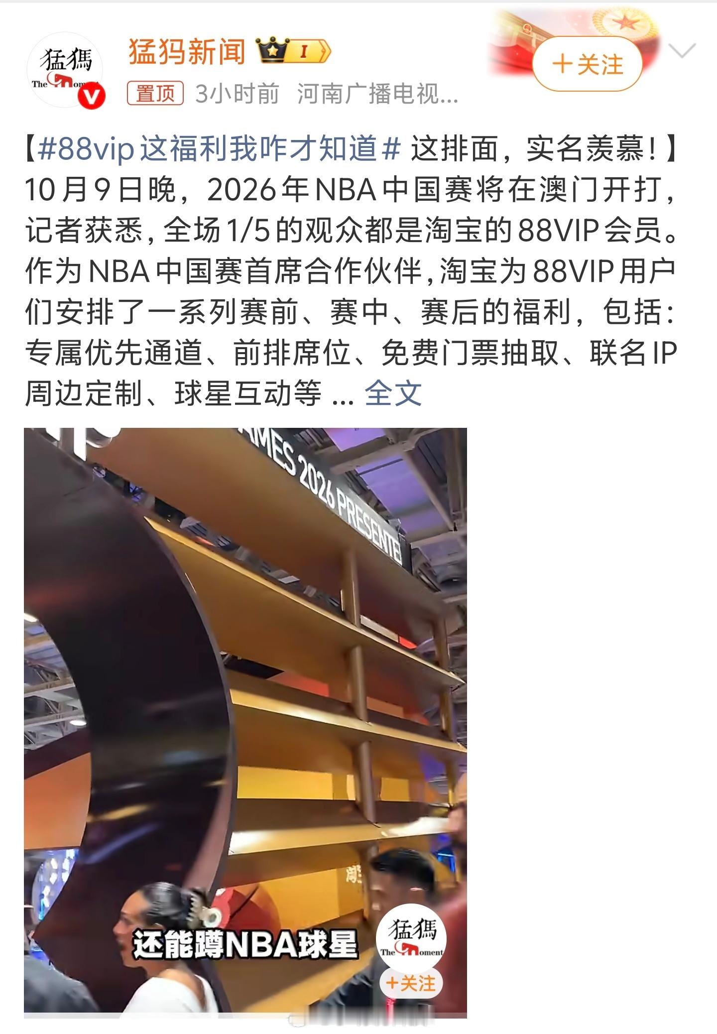 88vip这福利我咋才知道我一直以为88VIP就是买东西打折、送几个会员，没想到