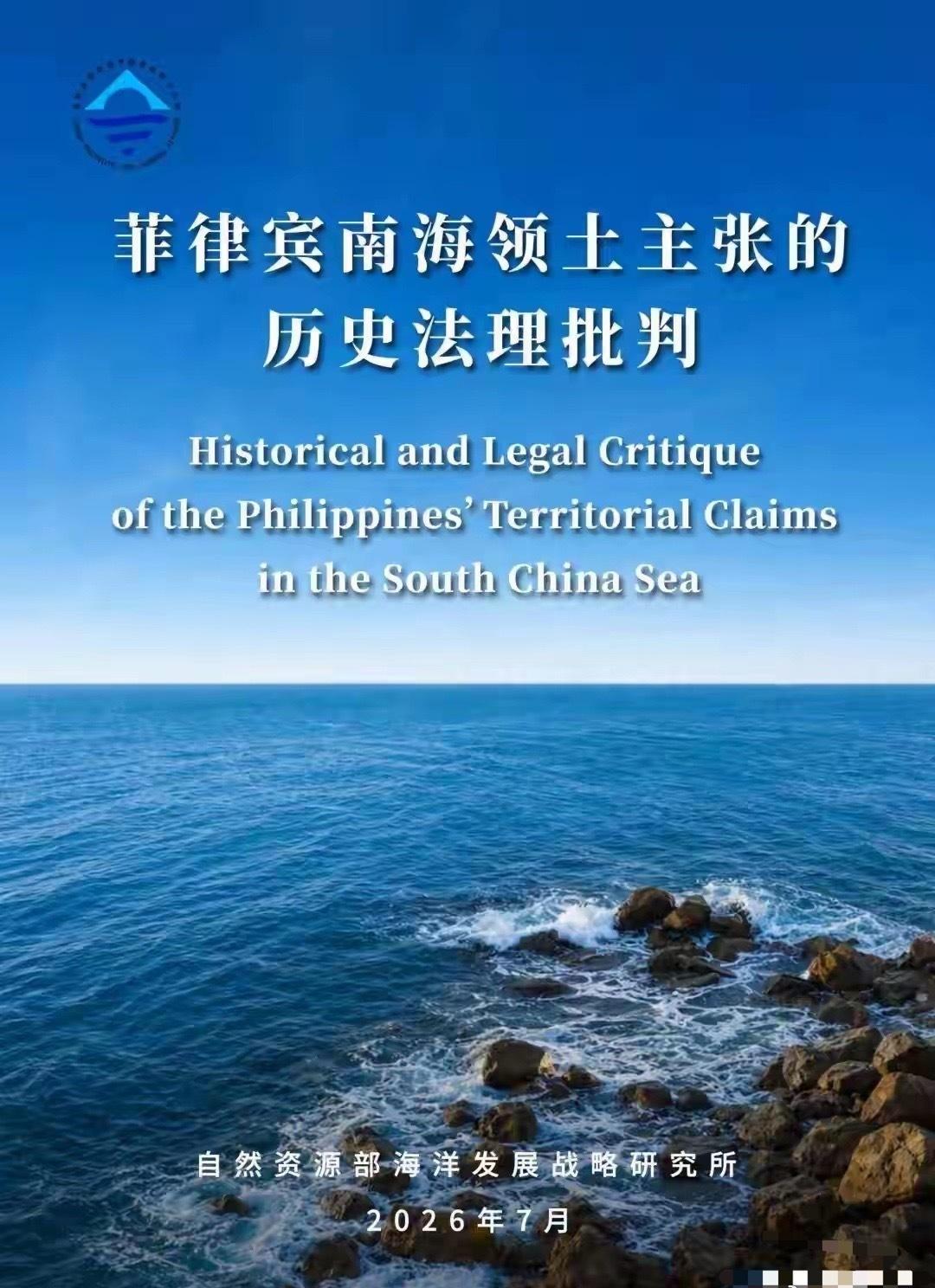 变换一个赛道对付菲律宾，路反而变宽了！提出巴丹群岛的历史法律归属，打得菲律宾措手