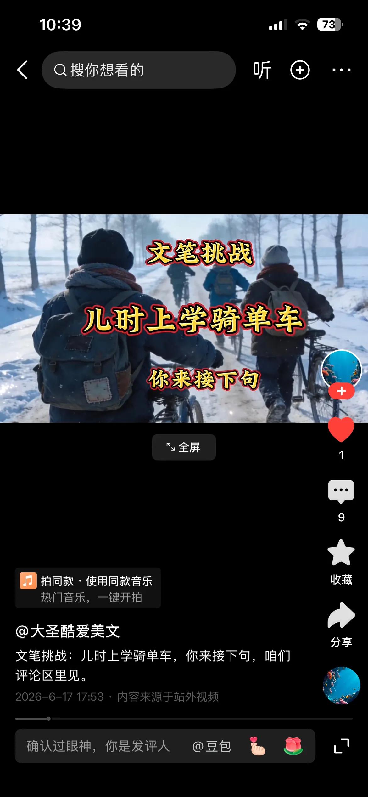 刚才发出去之后，评论区有读者说，儿时上学骑单车。
现在上班尽步行，横批：骑车与步