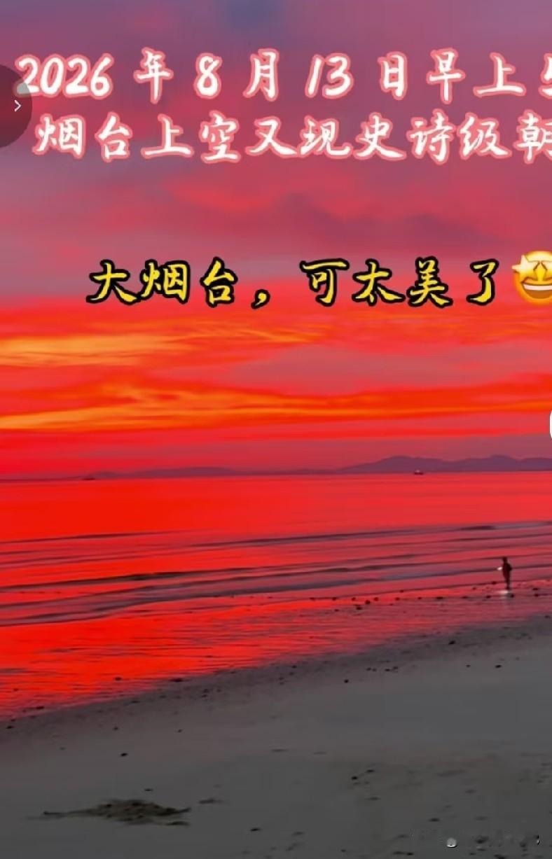 今天是妈妈不能走路的第220天，也是妈妈带状疱疹的第七十四天，今天早上，魅力大烟