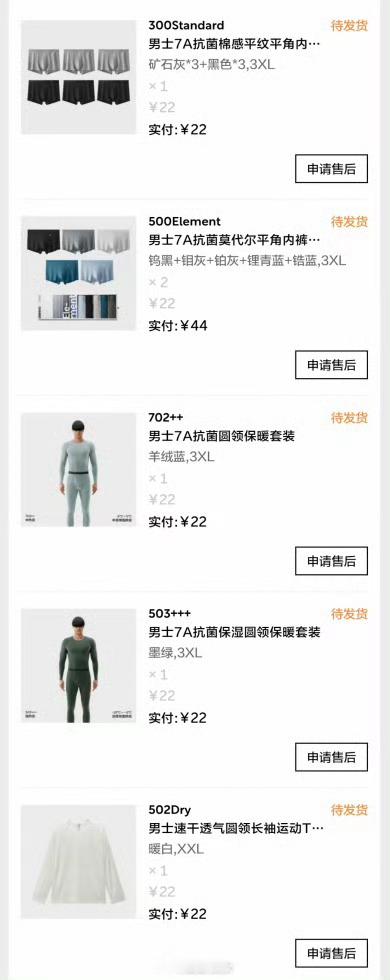 蕉内拒发货仅补偿30元，当事人已提起诉讼。这是把成本价当零售价上架了吗