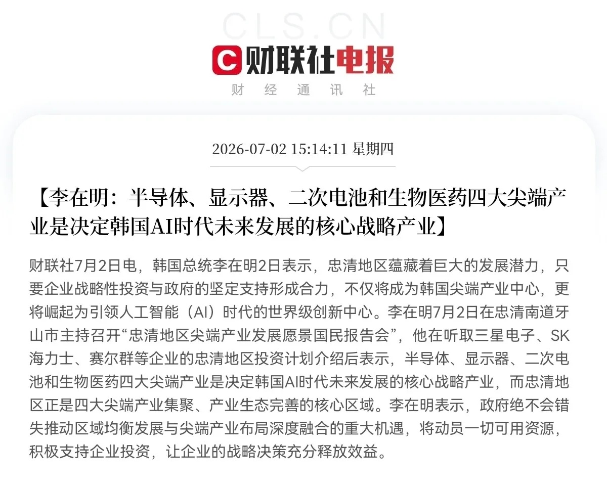突发重磅！韩国版强力护盘来了！总统李在明重磅发声维稳市场今日韩股大幅跳水、科技板