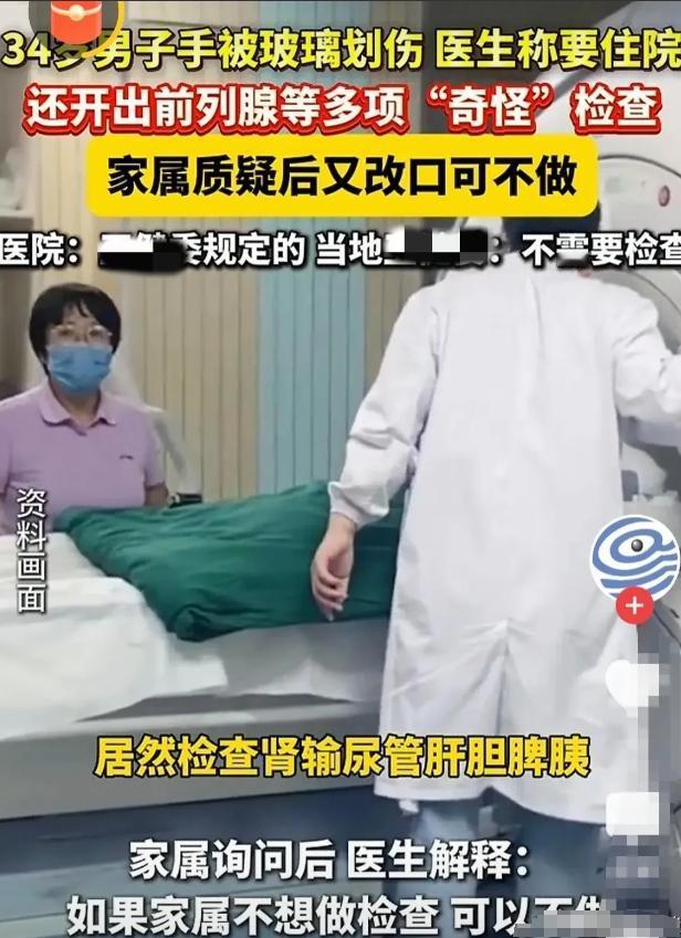 江苏宜兴，一34岁男子手部划伤，去医院就医，以为处理完就能回家，没想到医生要求住