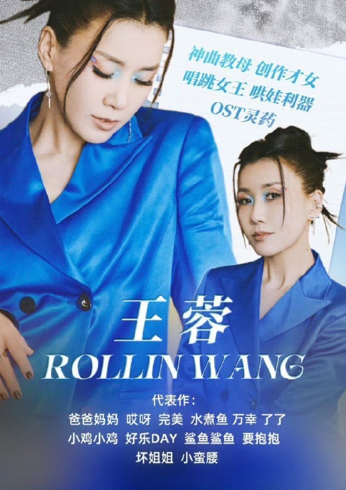 王蓉报名歌手就像我找工作 原来王蓉就连找工作的时候都如此严谨，不过在看到王蓉的这