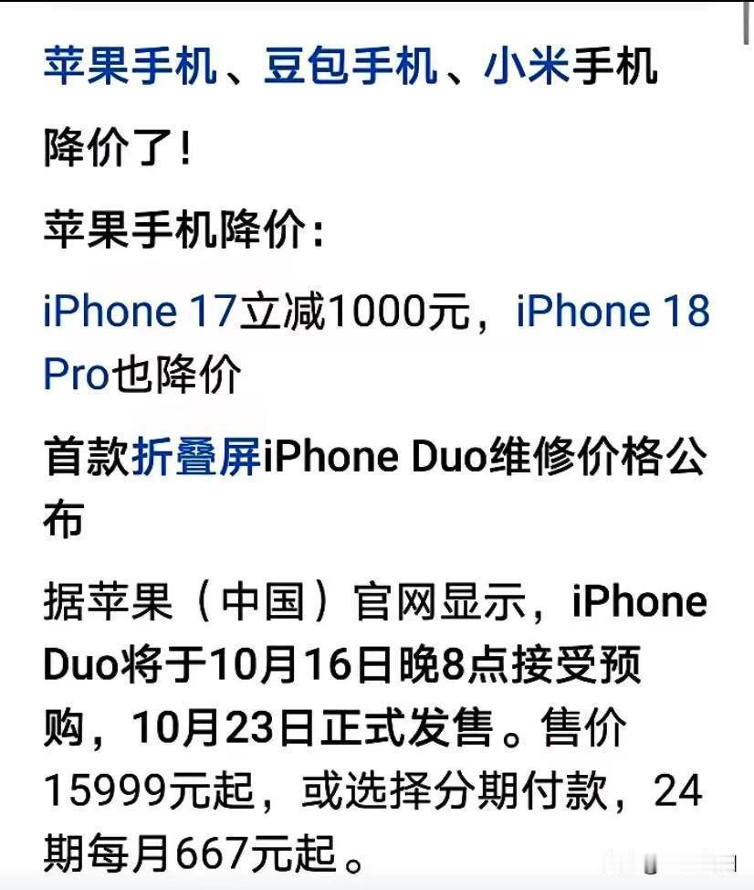 打脸也太快了

手机前一段时间还在集体涨价，

一个说要涨价500元，一个说要涨