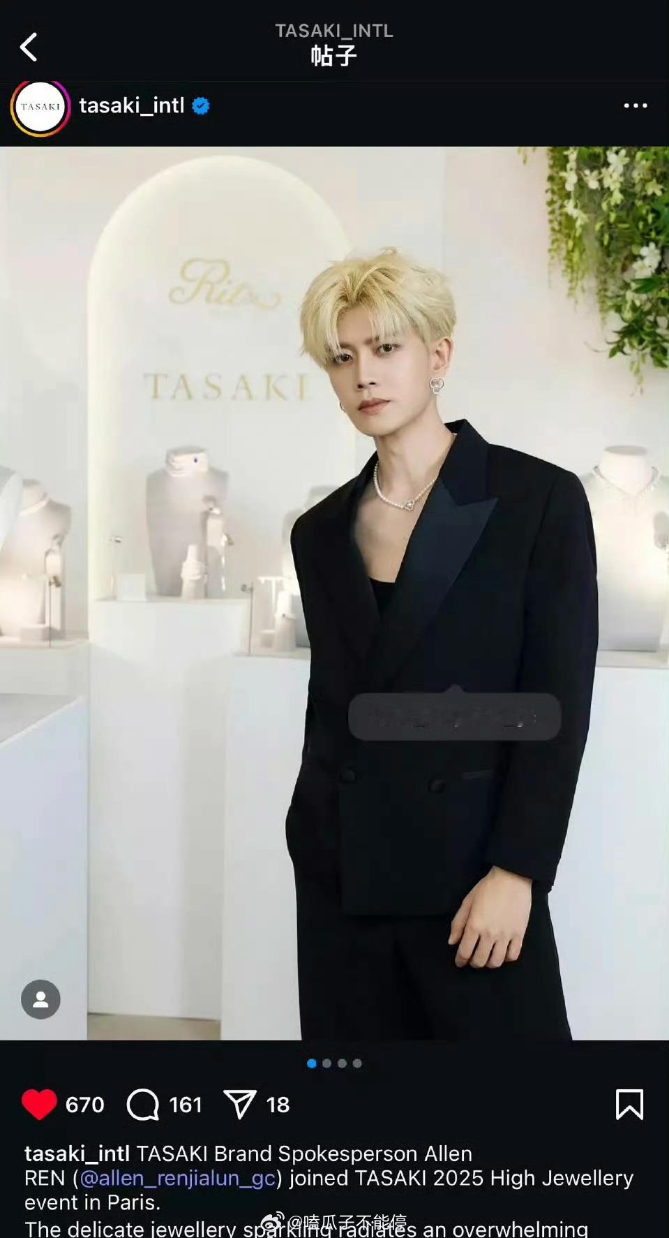 任嘉伦Tasaki升title，首位且唯一品牌最高title代言人！[开学季] 