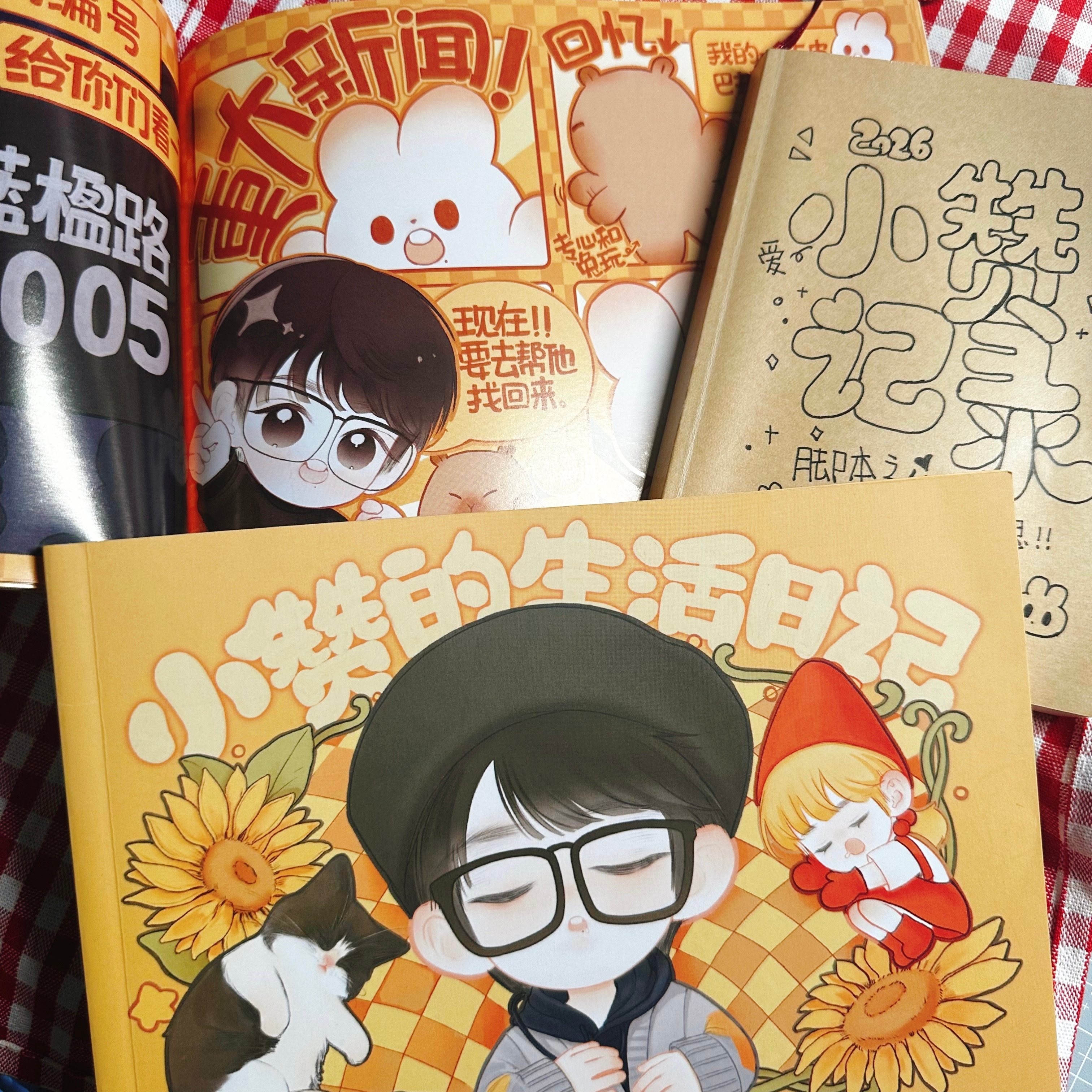 真是很爱记录小赞了