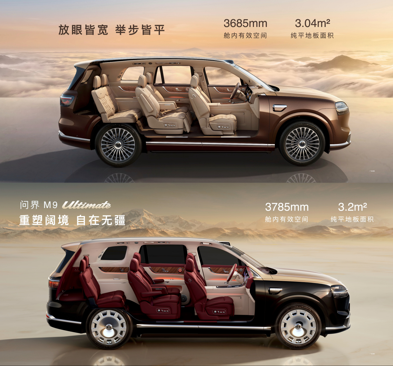 全新一代问界M9，47.98万起，140项创新全堆上，华为这次是真不藏着掖着了。
