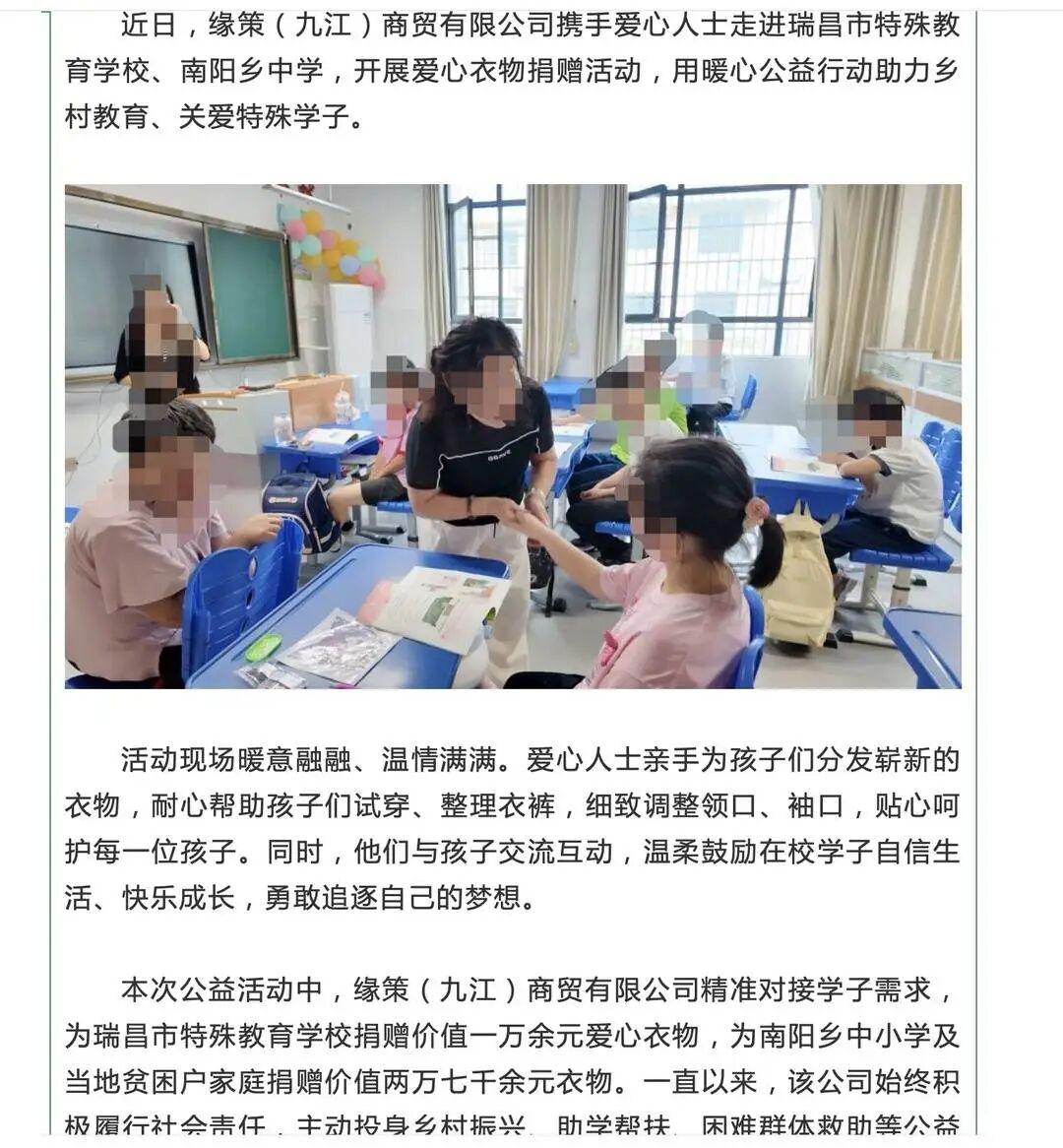“这不是失误，是抢功！”江西九江，一男子和女友发了财，给老家特殊学校，捐赠价值2