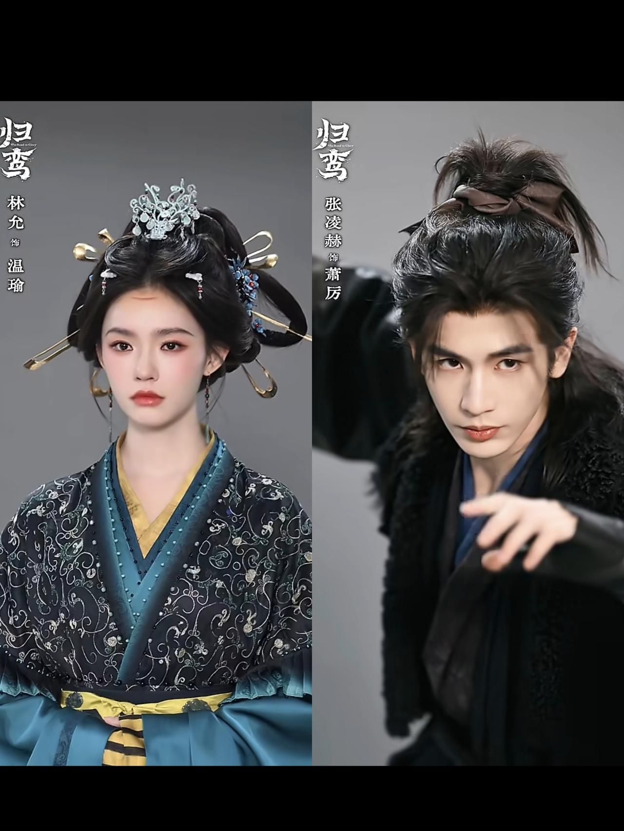 新剧《归鸾》！张凌赫、林允主演！！
“韶景四年的风雪里，你是亡国翁主温瑜，身负复