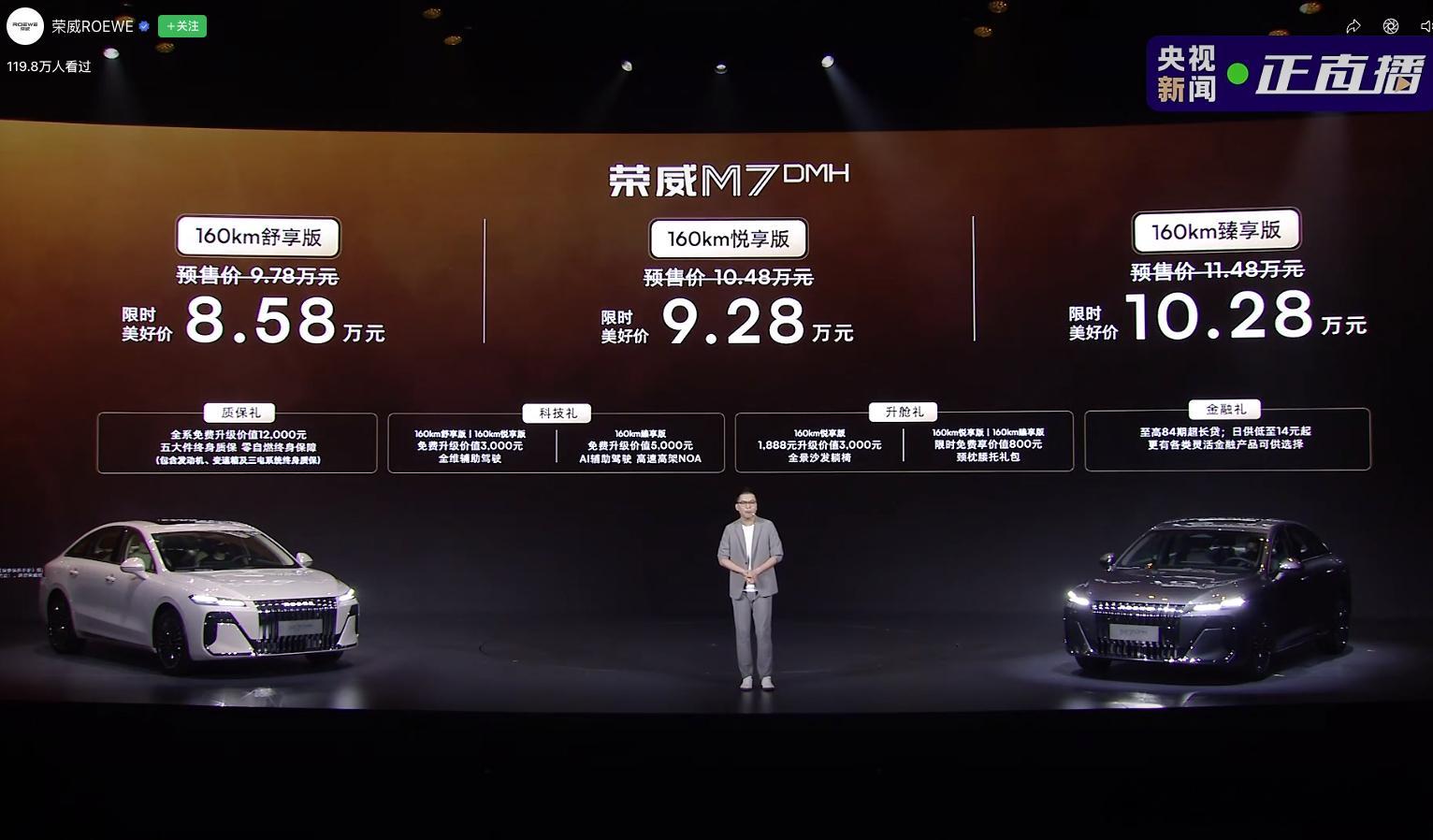 全体起立，荣威M7这个价格狠的还有不限里程的终身质保，不限里程的终身质保可是非常