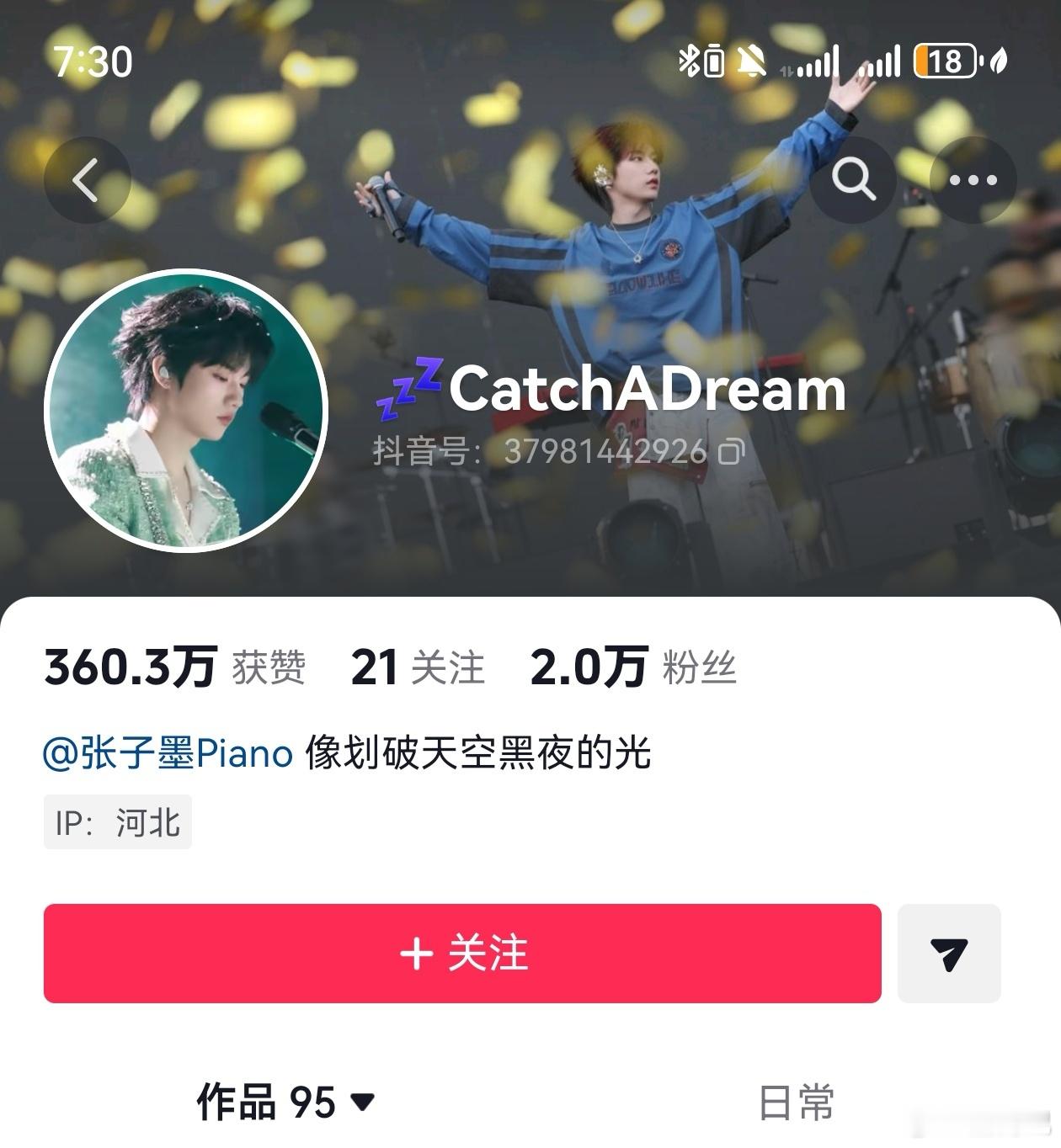 我不闹了，这是我女神 