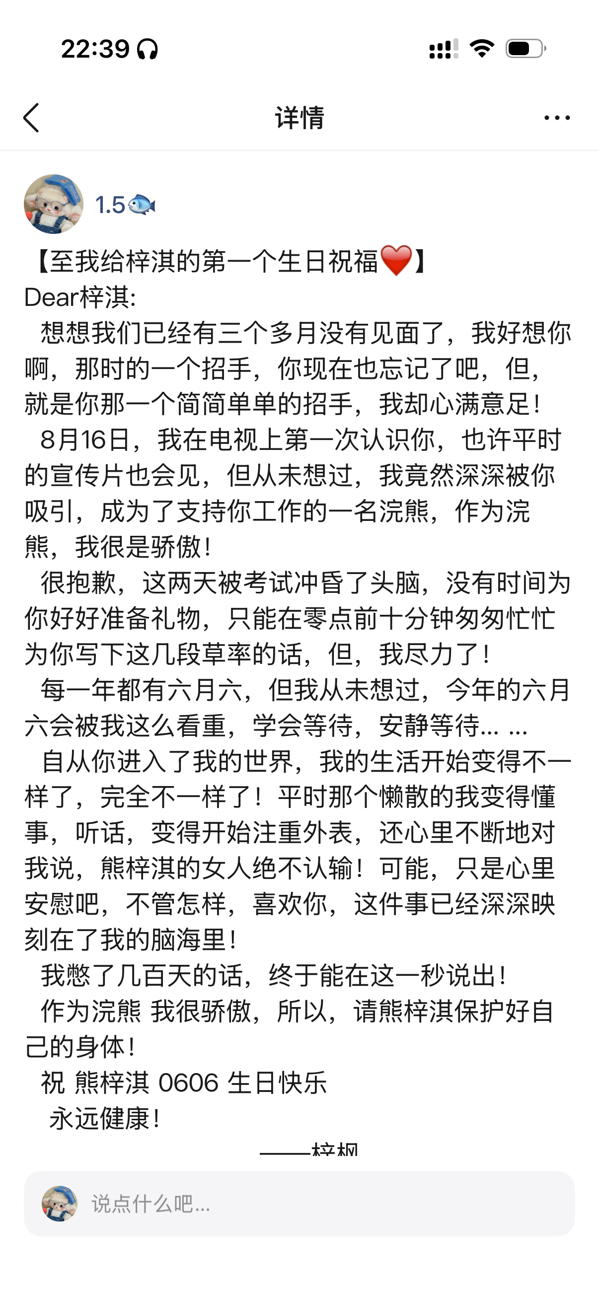 时光好可怕吧…2018年感觉明明没这么遥远但确实已经过去…8年了 