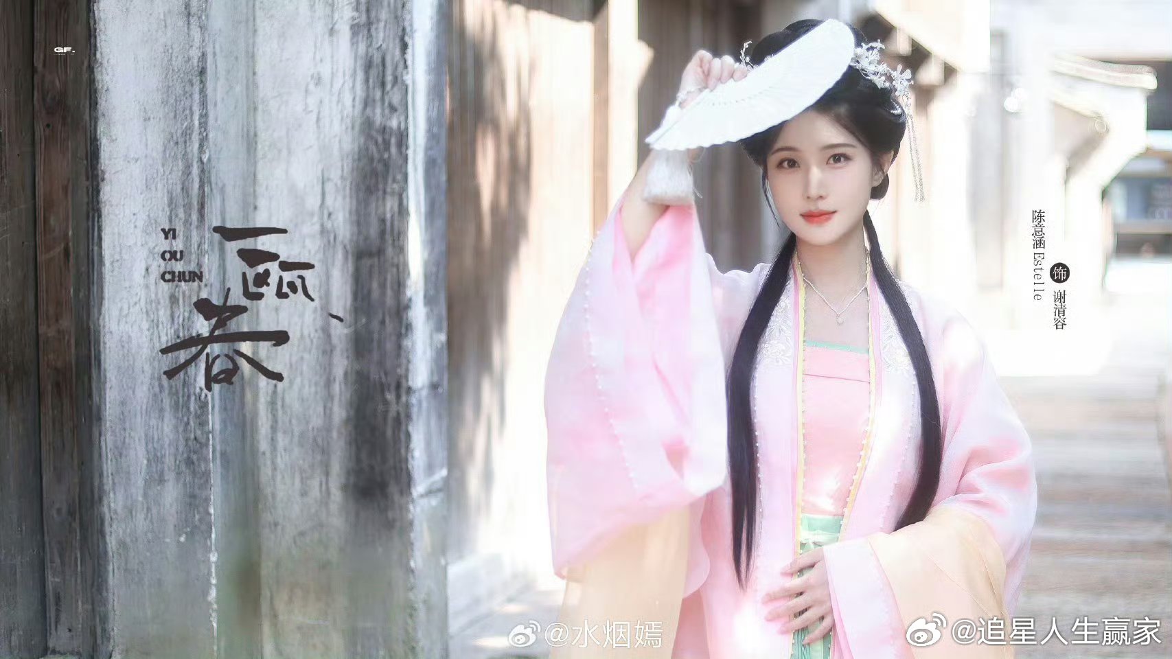 网传侯明昊陈意涵合作攻玉  这个新鲜组合，大家觉得怎么样？ 