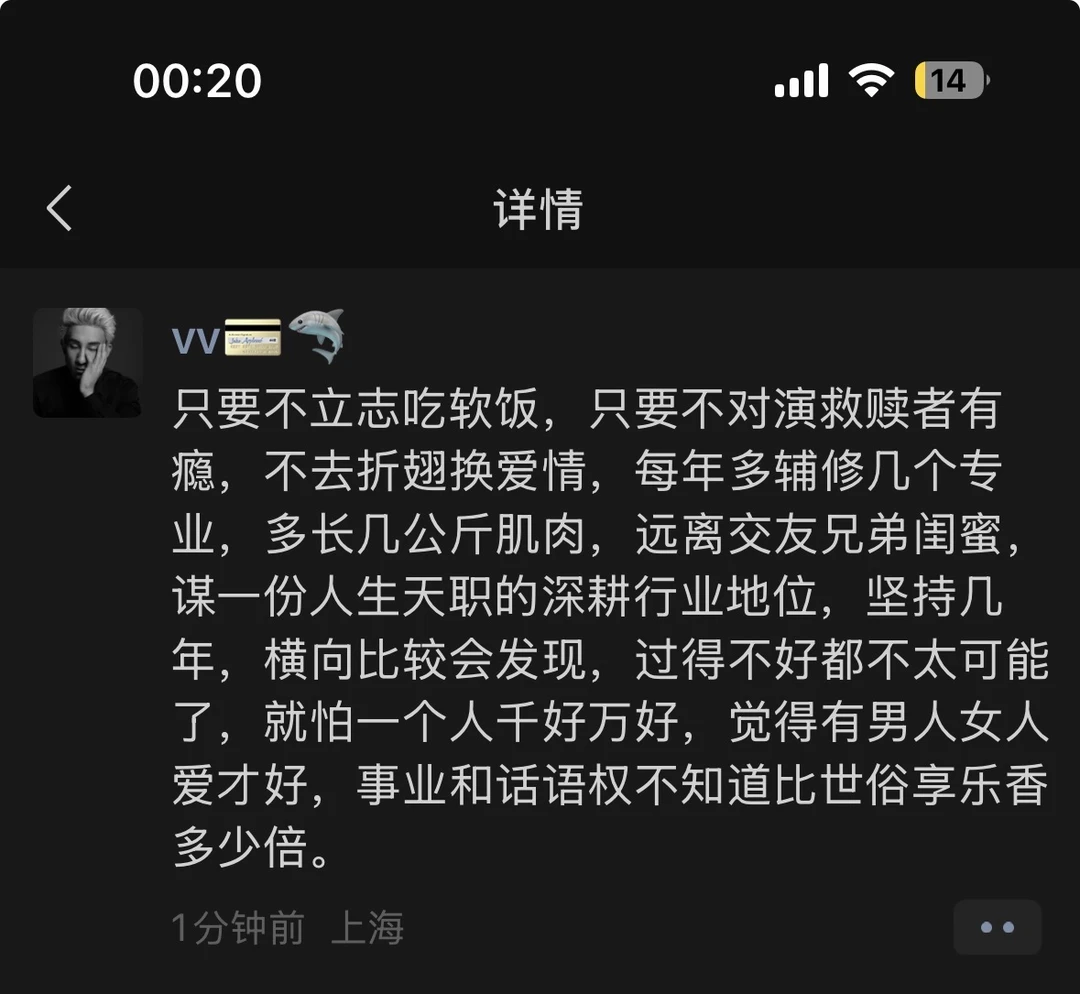 只要不立志吃软饭，只要不对演救赎者有瘾，不去折翅换爱情，每年多辅修几个...