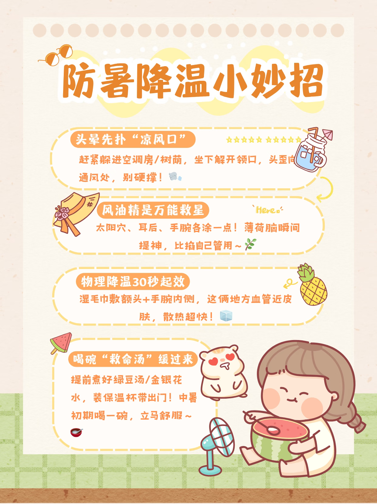 告诉爸妈高温天气空调一定该开就开老年人体温调节机能衰退，高温天极易中暑脱水，高血