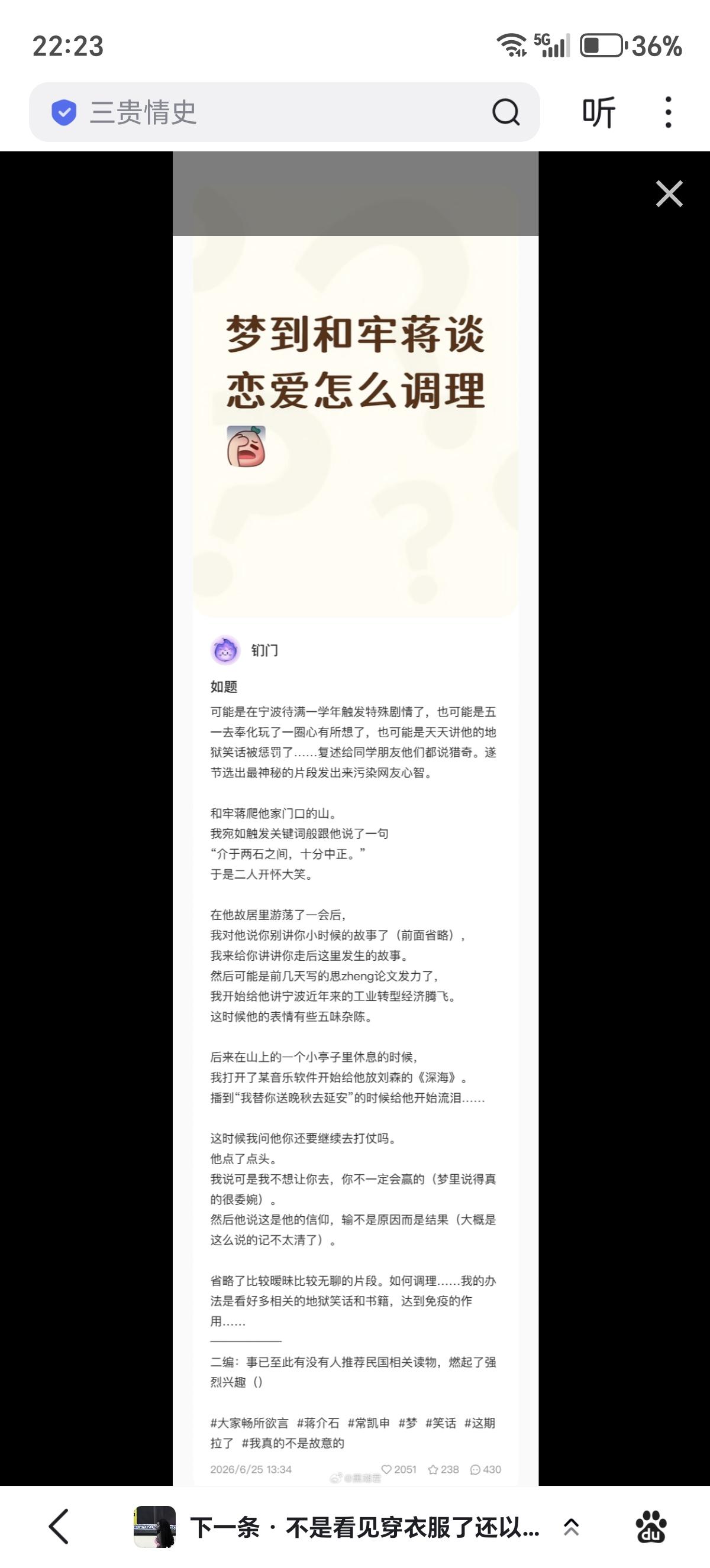 这就是xhs，任何人都可以在这里发帖，包括毛福梅姚冶诚陈洁如宋美龄