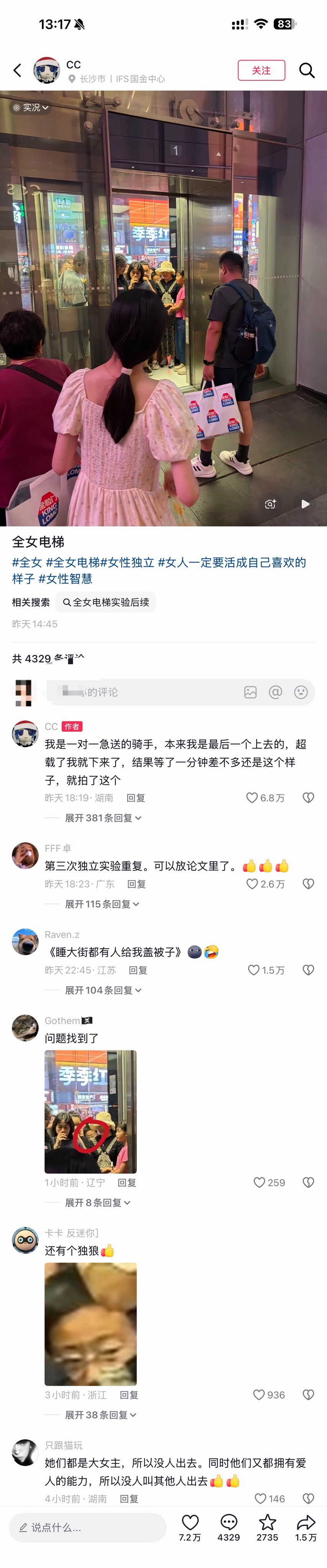 电梯实验3.0 