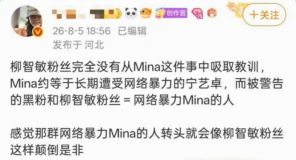 如何看待柳智敏和宁艺卓粉丝拿西村力Mina类比自担 