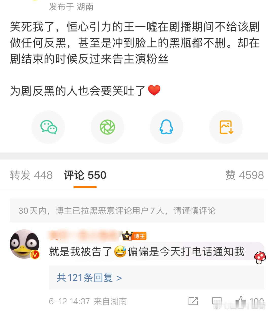 王一栩把龚俊家粉丝给告了，《狐妖小红娘月红篇》昨天刚超点结束，粉丝晒出来氪金明细