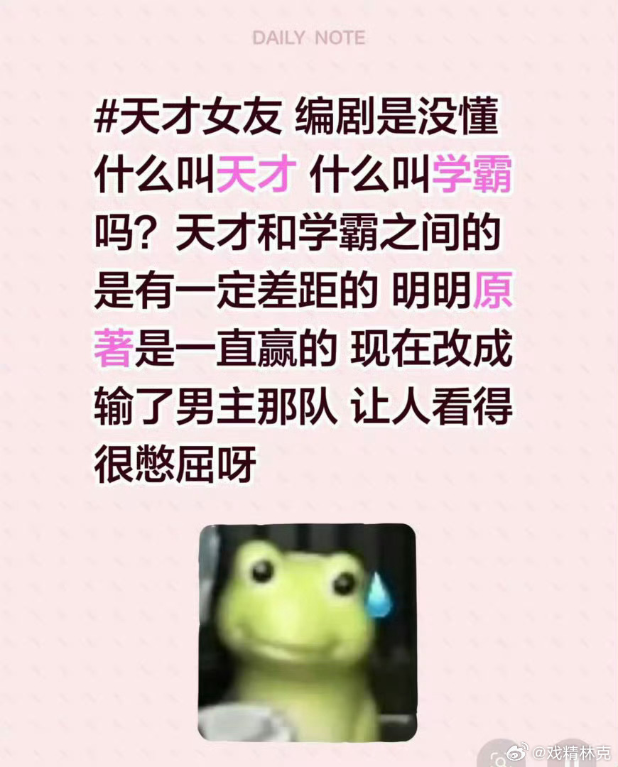 天才女友编剧下沉口碑 下沉失败了