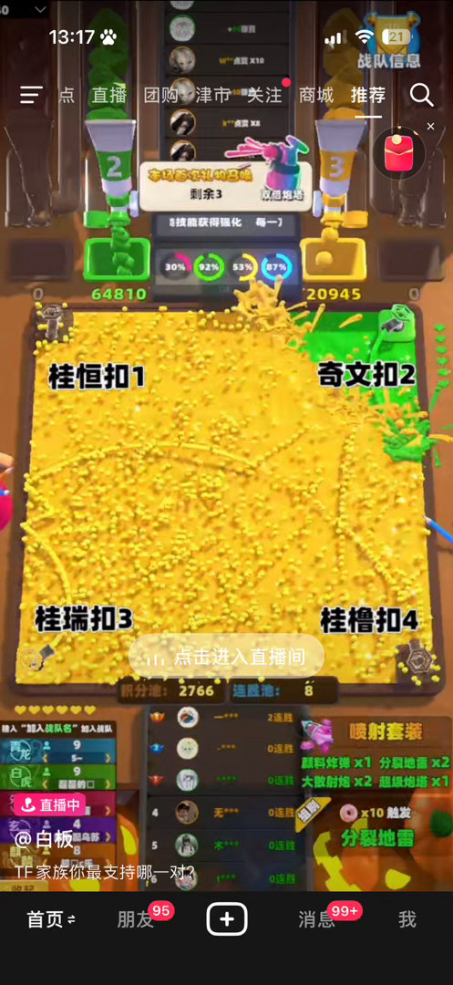 卧槽早知道孝卡包的时候我就开个直播搞这种🎀cp对决，一个小心心给一个cp加一票