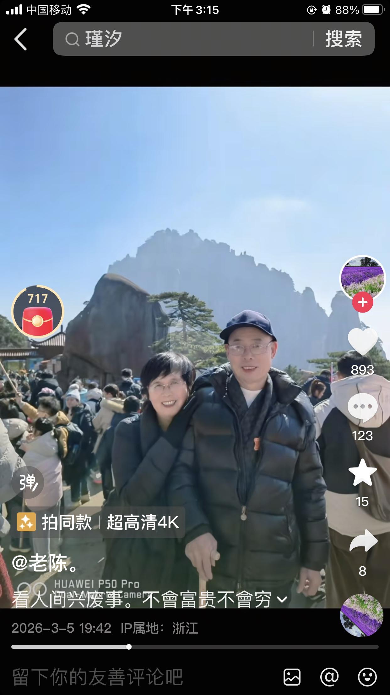 看到三哈爸老陈的回复，不配为人父！再一次抛弃小女儿瑾汐！一辈子的亏欠！用你的一生