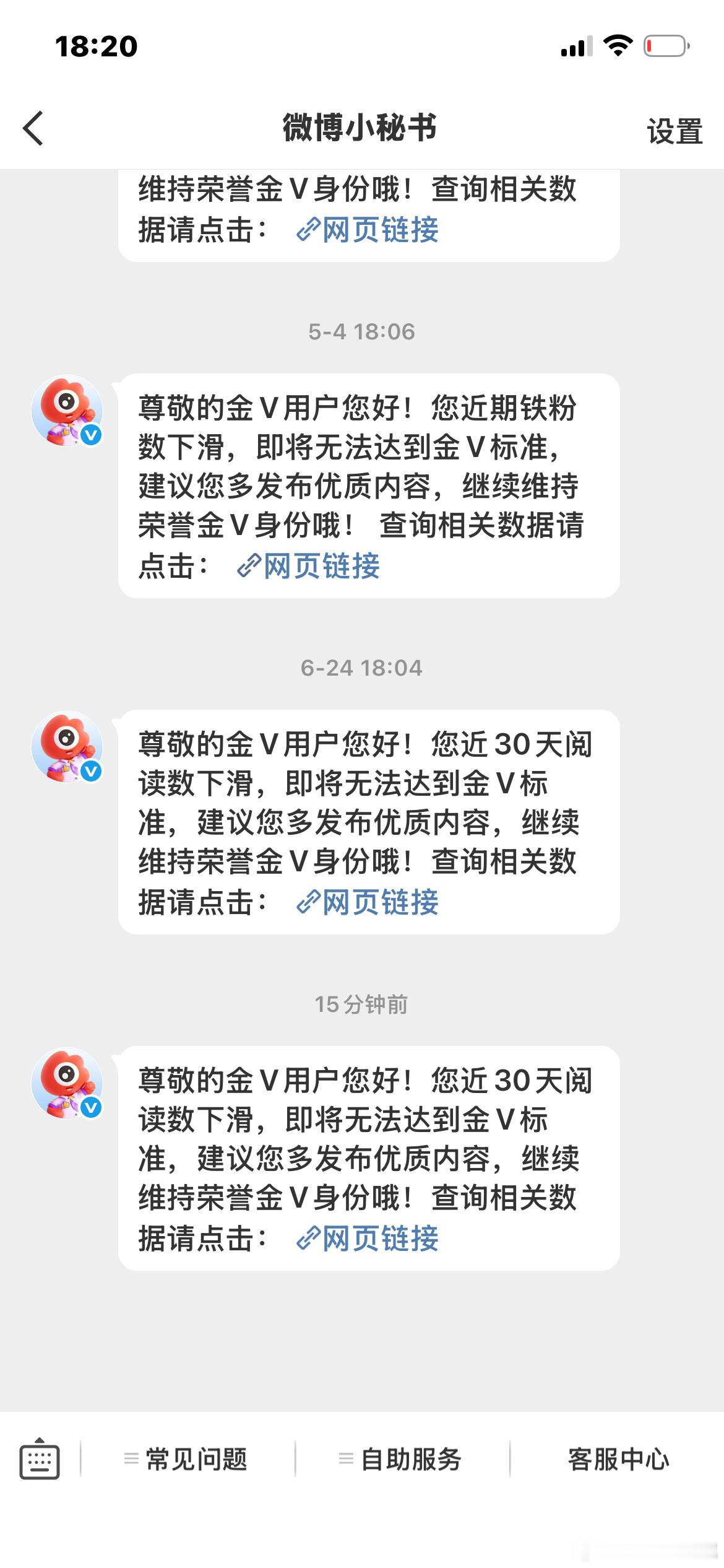 这就是这几天疯狂发视频，不蹭流量的后果，平台又威胁我要摘帽子了
