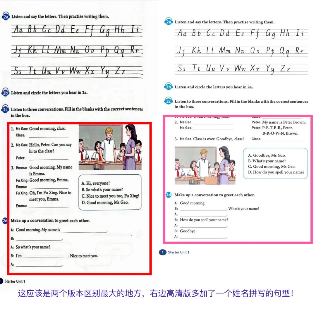 🔥新人教版的两个不同版本