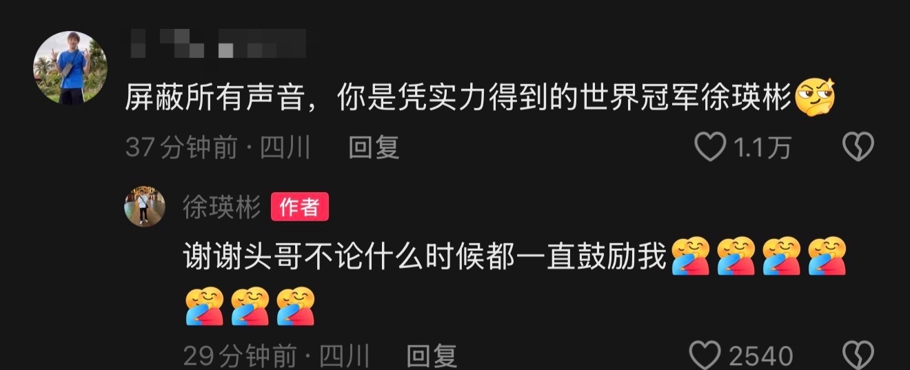 你赢他的时候他鼓励你吗 