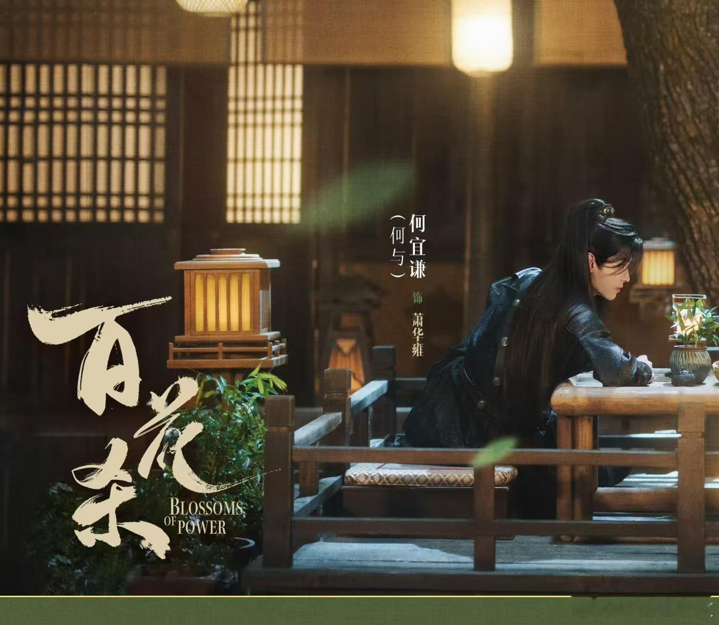何与原名是偶像剧男主名吧百花杀发博响应新规 何宜谦完全就是好像小说里的名字，何与