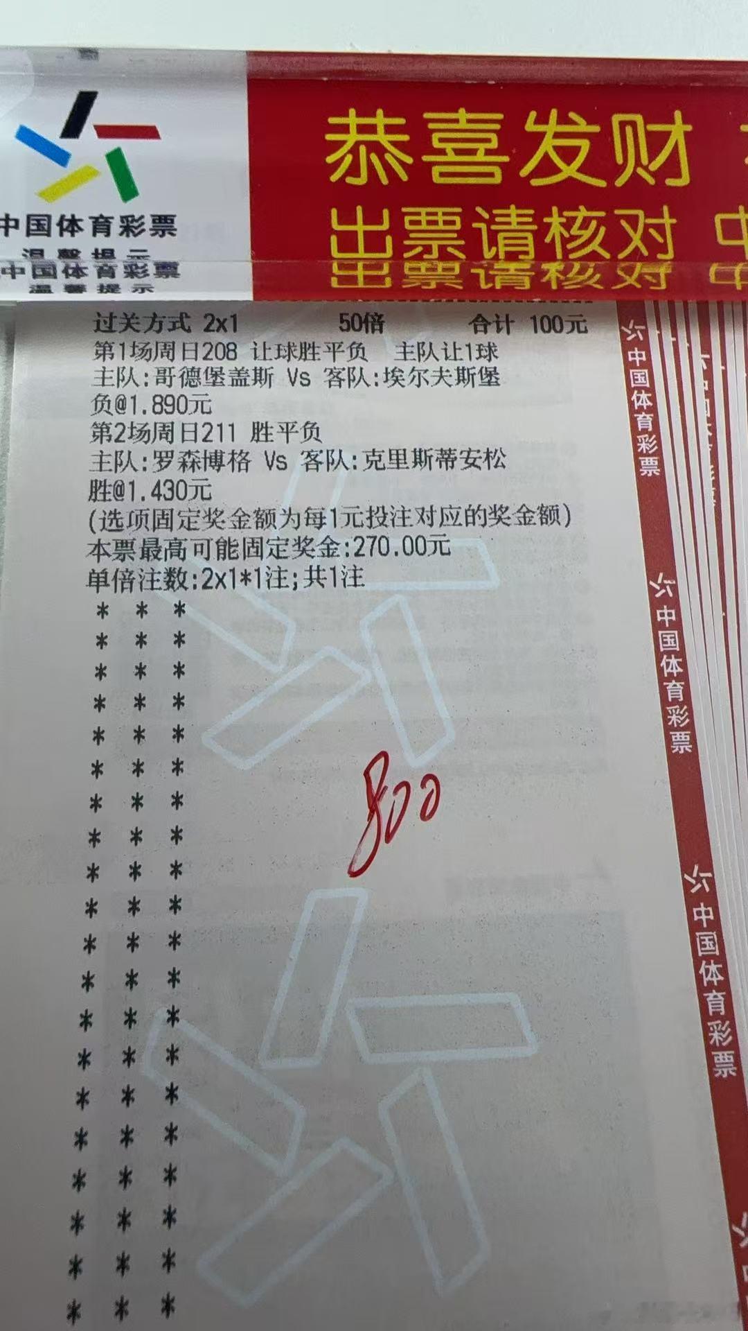 今日晚场足球赛事推荐预测，挪超，瑞典超足球分析走一波，早场扫盘方向还很，店铺2串